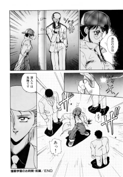 Page 171 of Innyu Gakuen