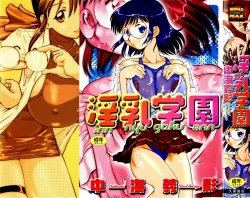 Page 1 of Innyu Gakuen