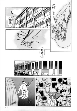 Page 20 of Innyu Gakuen