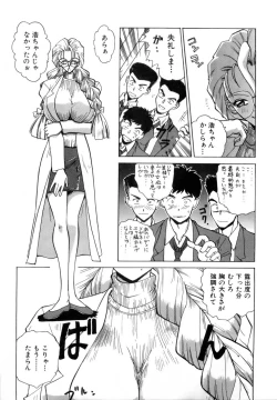 Page 246 of Innyu Gakuen