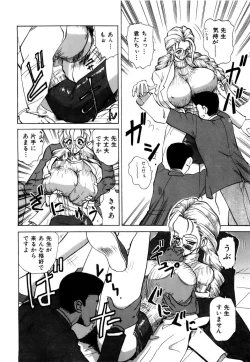 Page 247 of Innyu Gakuen