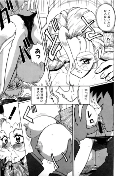 Page 248 of Innyu Gakuen