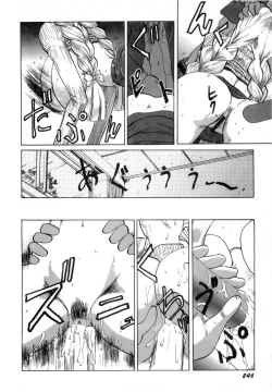 Page 249 of Innyu Gakuen