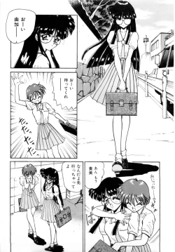 Page 24 of Innyu Gakuen