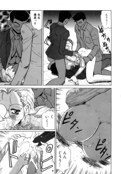 Page 250 of Innyu Gakuen