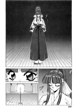Page 255 of Innyu Gakuen