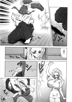 Page 256 of Innyu Gakuen