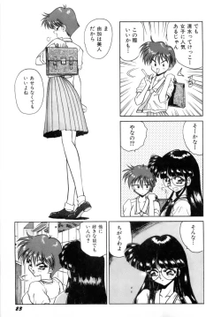 Page 26 of Innyu Gakuen