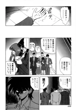 Page 285 of Innyu Gakuen