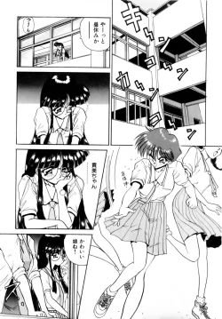 Page 28 of Innyu Gakuen