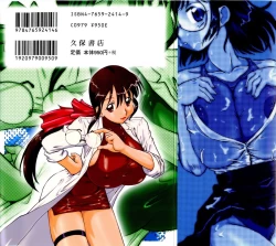 Page 2 of Innyu Gakuen