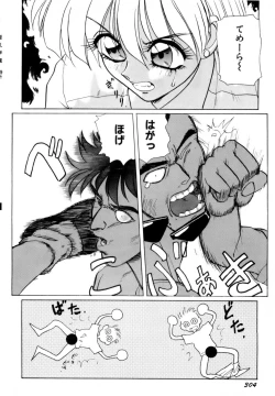 Page 307 of Innyu Gakuen