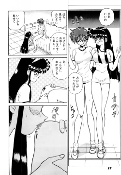 Page 31 of Innyu Gakuen