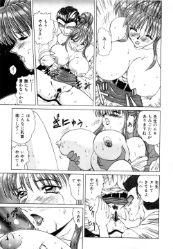 Page 330 of Innyu Gakuen