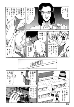 Page 343 of Innyu Gakuen