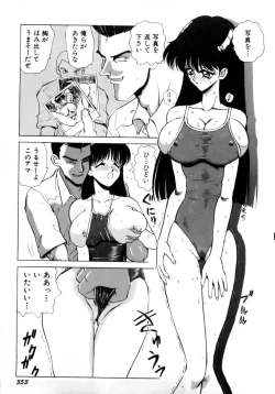 Page 356 of Innyu Gakuen