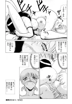 Page 367 of Innyu Gakuen