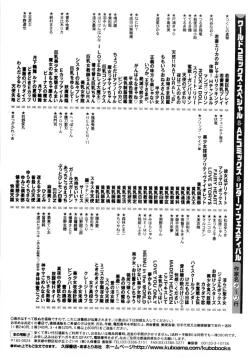 Page 370 of Innyu Gakuen