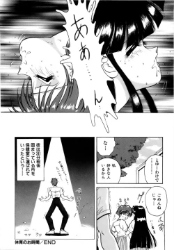 Page 37 of Innyu Gakuen