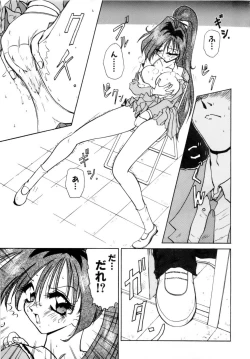 Page 46 of Innyu Gakuen