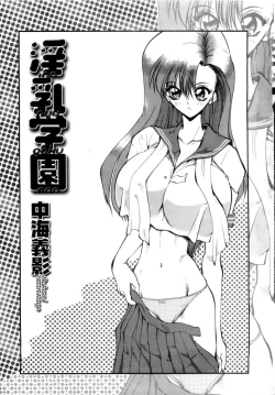 Page 4 of Innyu Gakuen