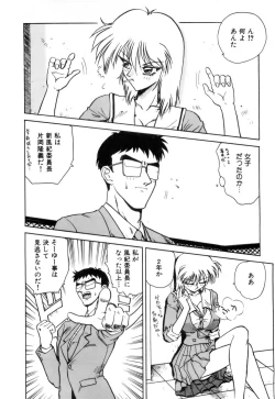 Page 57 of Innyu Gakuen