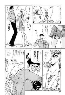 Page 59 of Innyu Gakuen