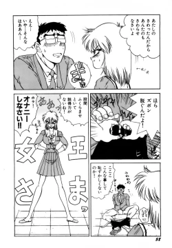 Page 61 of Innyu Gakuen