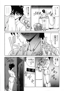 Page 74 of Innyu Gakuen