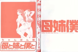 Page 4 of Haha to Ane to Bokuto