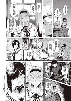Page 25 of Abunai!? Seitokai