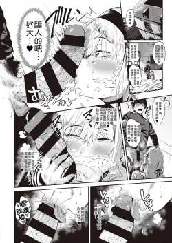 Page 9 of Abunai!? Seitokai