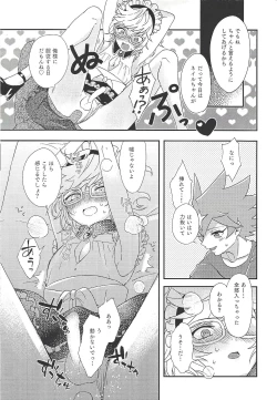 Page 10 of Goshujinsama tte ieru yo ne??