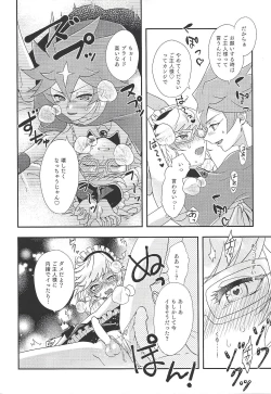 Page 11 of Goshujinsama tte ieru yo ne??