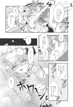 Page 12 of Goshujinsama tte ieru yo ne??