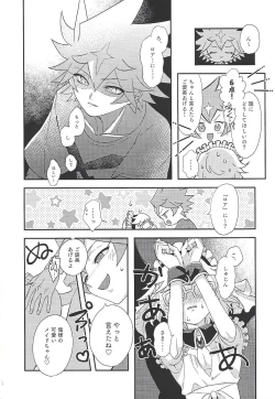 Page 13 of Goshujinsama tte ieru yo ne??