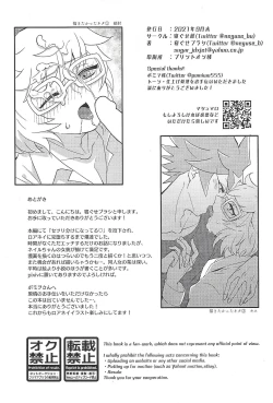 Page 17 of Goshujinsama tte ieru yo ne??