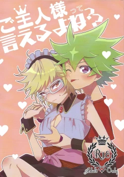 Page 1 of Goshujinsama tte ieru yo ne??