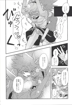 Page 9 of Goshujinsama tte ieru yo ne??