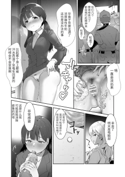 Page 21 of Sennou Zumi! Seishori Cheerleading-bu