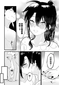 Page 29 of Jishin no Tsukekata