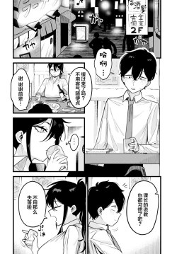 Page 5 of Jishin no Tsukekata