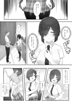 Page 1 of 陰キャのあたしに春がきた・続【前編】