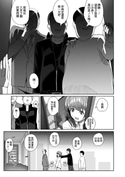 Page 12 of Sayu Inran Zenjitsutan