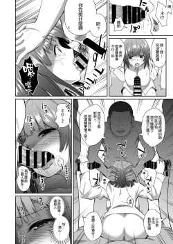 Page 15 of Sayu Inran Zenjitsutan