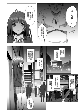 Page 5 of Sayu Inran Zenjitsutan
