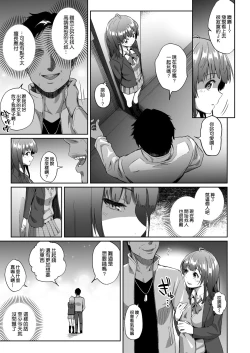 Page 6 of Sayu Inran Zenjitsutan