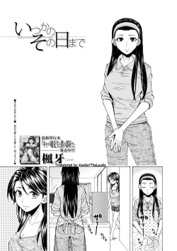 Page 1 of Itsuka no Sono Hi Made Ch. 2