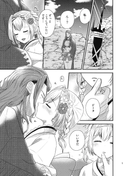 Page 12 of ぜんぶ夏のせい