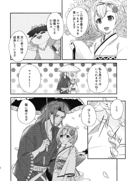 Page 7 of ぜんぶ夏のせい